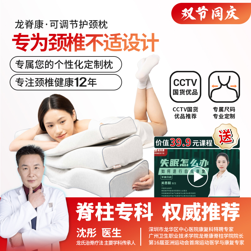 龙脊康颈椎枕健康枕头护颈椎助睡眠 可调节高度颈椎病专用枕打呼