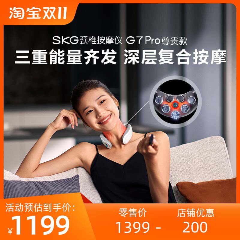 SKG 颈椎按摩器G7Pro尊贵款 颈椎脖子护颈仪揉捏脉冲按摩仪热敷肩高性价比高么？
