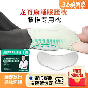 龙脊康记忆棉腰枕床上睡觉专用腰椎盘突出支撑腰椎孕妇侧睡腰靠枕