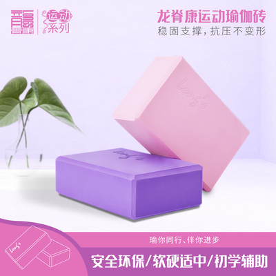 龙脊康女舞蹈练功eva专业平衡高密度瑜伽训练专用泡沫砖块 瑜珈砖