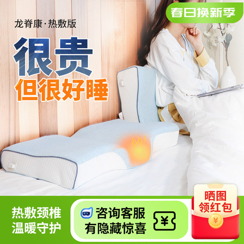 龙脊康理疗反弓矫正颈椎枕头