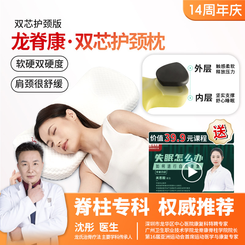 龙脊康护颈椎枕头双枕芯记忆棉助睡眠慢回弹颈椎专用打呼噜侧睡