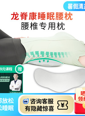 护腰选龙脊康慢回弹记忆棉填充腰