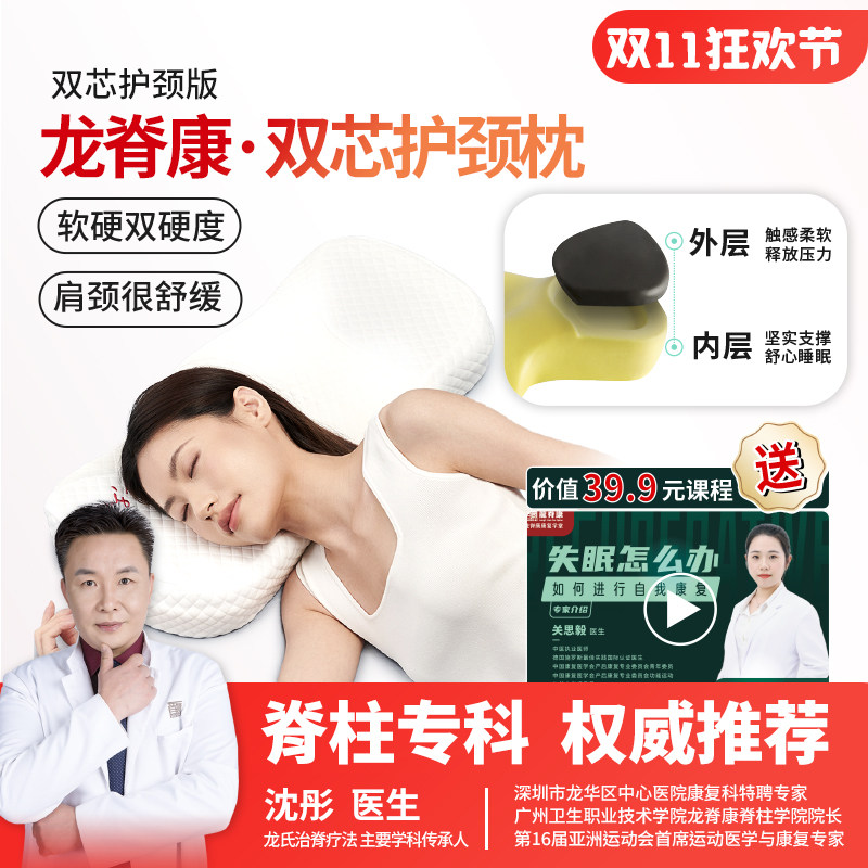 龙脊康护颈椎枕头双枕芯记忆棉助睡眠慢回弹颈椎专用打呼噜侧睡