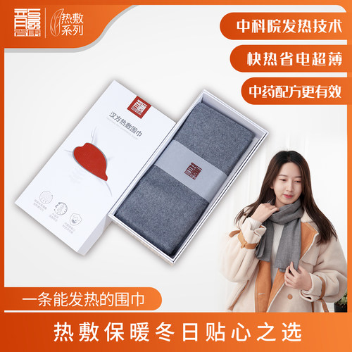龙脊康热敷围巾护颈智能秋冬肩