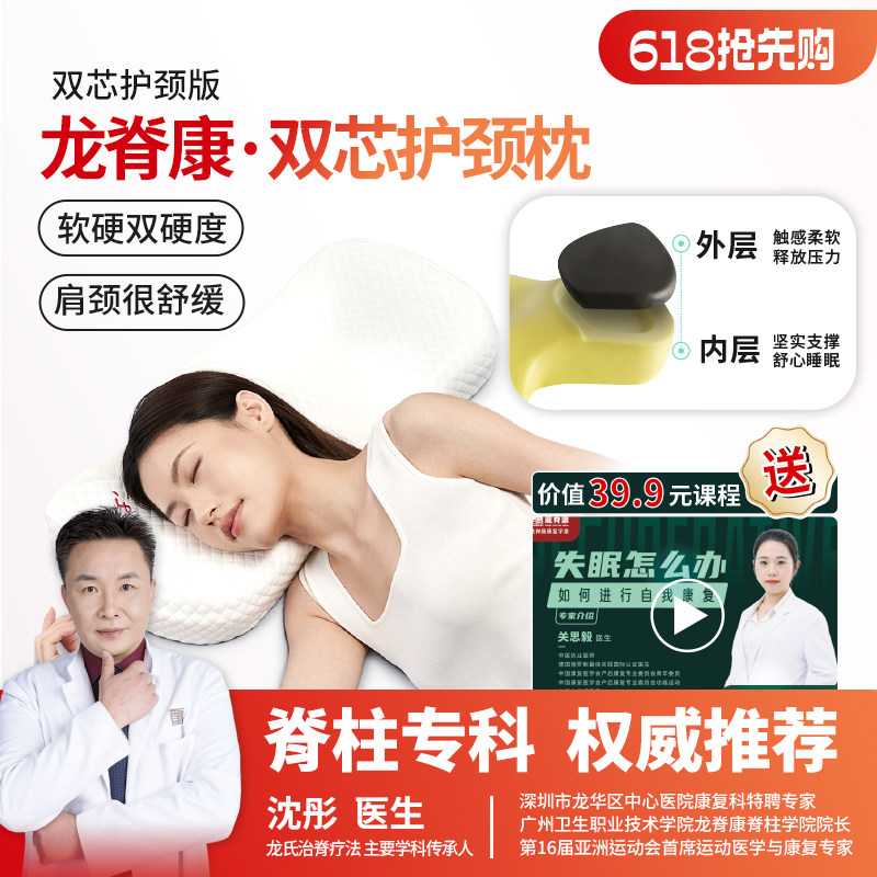 龙脊康护颈椎枕头双枕芯记忆棉助睡眠慢回弹颈椎专用打呼噜侧睡