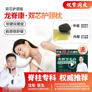 龍脊康護(hù)頸椎枕頭雙枕芯記憶棉助睡眠慢回彈頸椎專(zhuān)用打呼嚕側(cè)睡