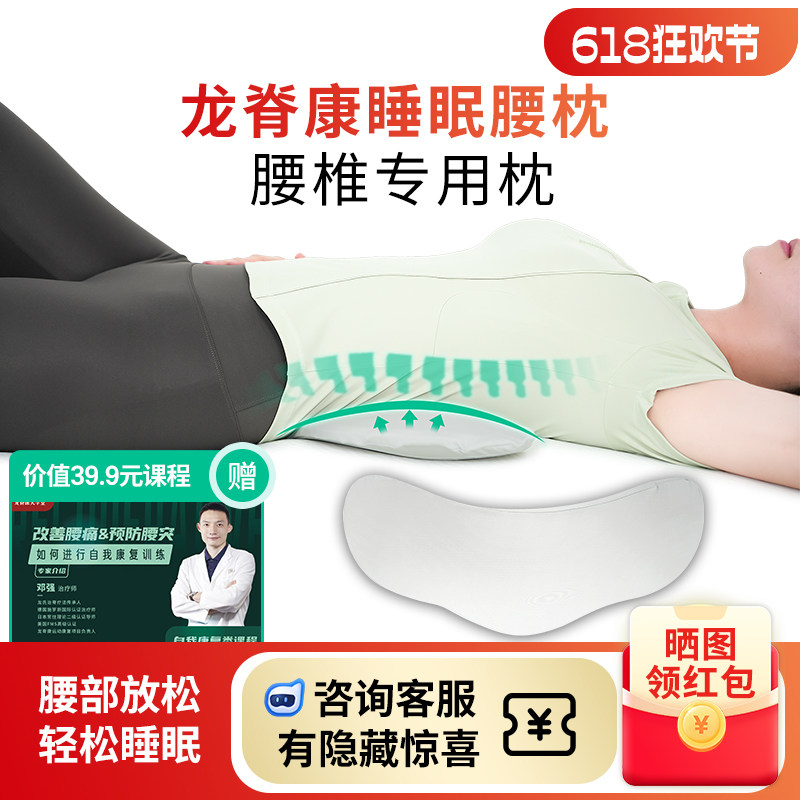 龙脊康记忆棉腰枕床上睡觉专用腰椎盘突出支撑腰椎孕妇侧睡腰靠枕