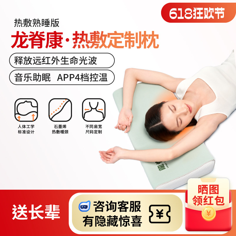 龙脊康石墨烯热敷枕热敷颈椎枕热疗音乐记忆枕护颈椎助睡眠送礼