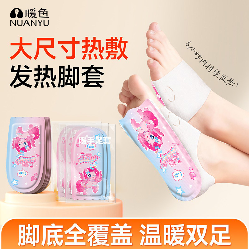 发热脚套穿戴式暖脚贴冬季暖脚神器暖足贴女脚底自热保暖贴暖足套