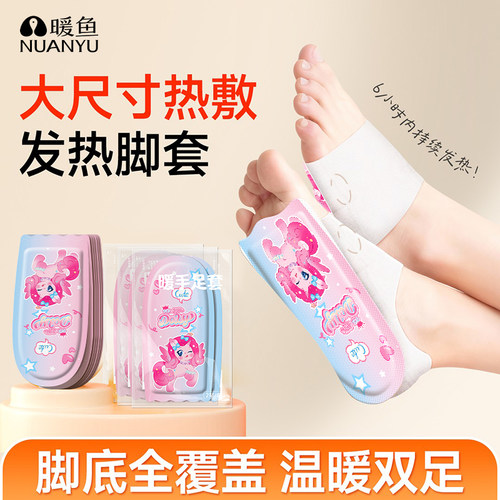 发热脚套穿戴式暖脚贴冬季暖脚神器暖足贴女脚底自热保暖贴暖足套
