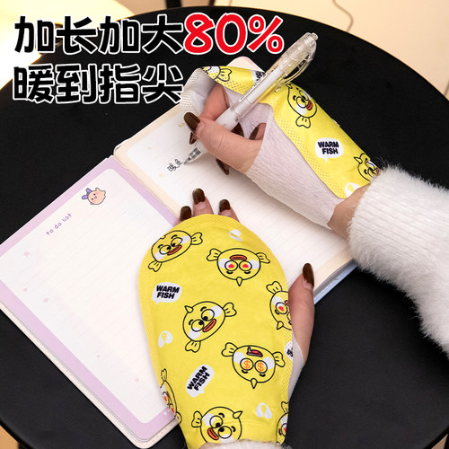 暖鱼穿戴式暖手宝学生专用暖手神器冬季热敷暖宝宝保暖贴暖手贴