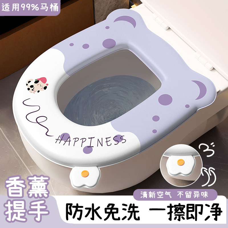 2025新款EVA马桶垫四季通用防水免洗坐便器垫圈套马桶坐垫子冬季,家庭/个人清洁工具,马桶套/马桶座圈,淘宝优惠券,粉丝福利购,淘宝优惠卷