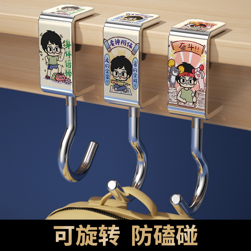 书包挂钩神器宿舍专用挂书架