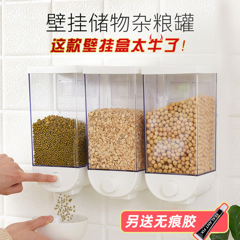 五谷杂粮收纳盒免打孔厨房壁挂式谷物储物罐米豆密封罐麦片分配机|ruв категории кухня/посуда, кухонный Гаджет/кухня хранения, тарного хранения/кухня хранения посуды, герметичный бак - от Buy2taobao.com для оказания профессиональной услуги покупки агента Taobao