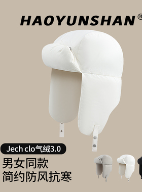 郝云杉东北哈尔滨保暖滑雪雷锋帽