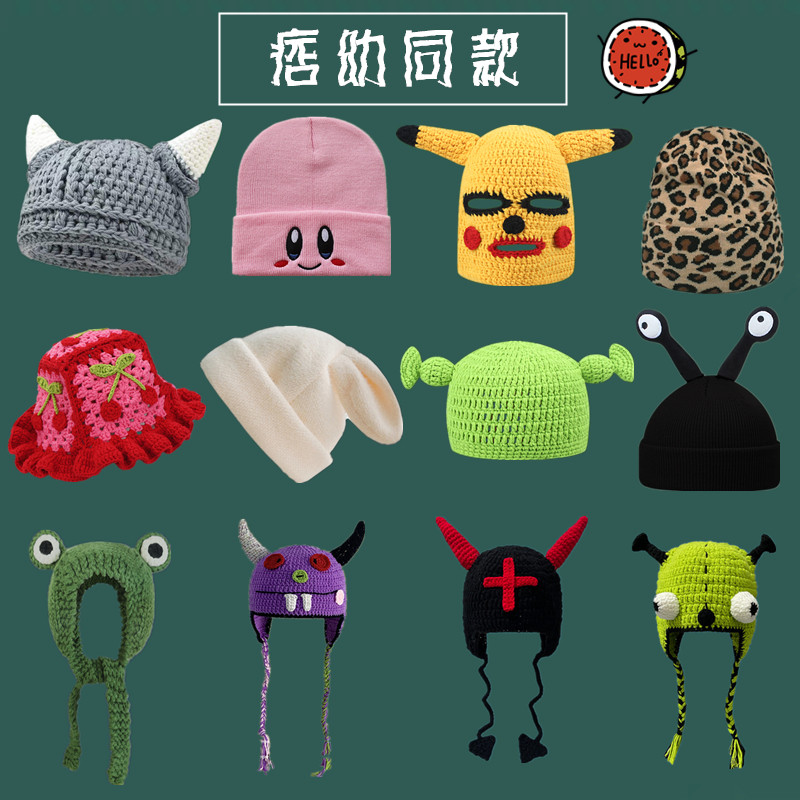 郝云杉毛线帽逛街可爱搞怪男女冬