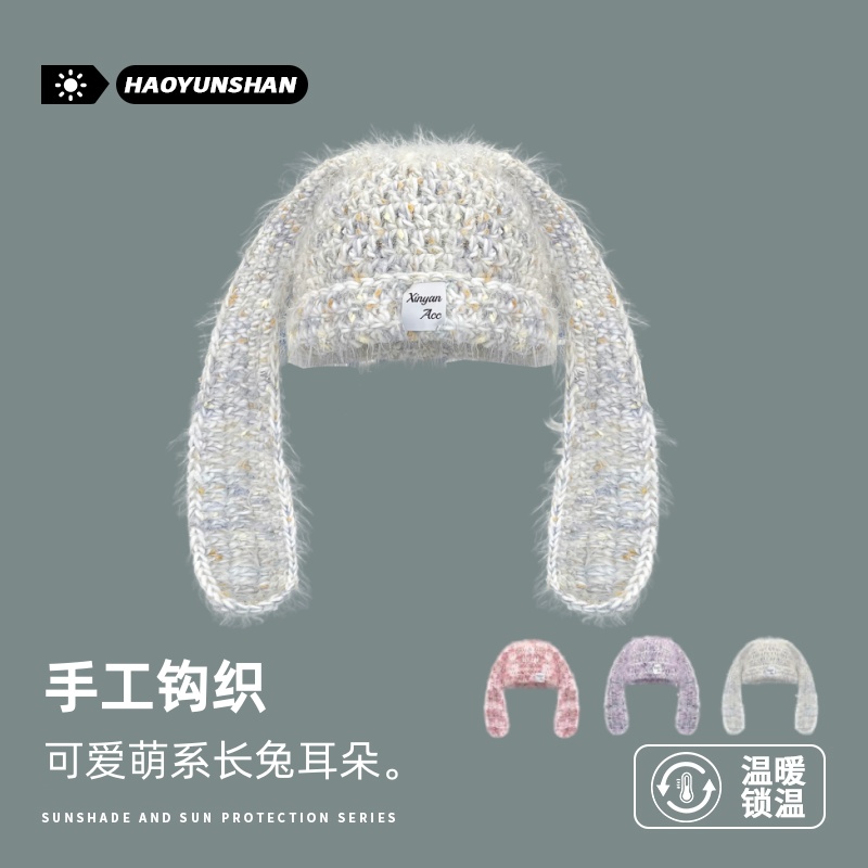 原创手工编织长兔耳朵毛绒帽