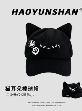 郝云杉cosplay二次元猫耳朵帽子