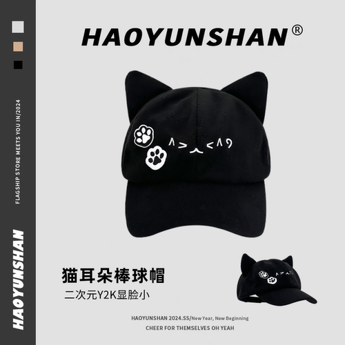 郝云杉cosplay二次元猫耳朵帽子