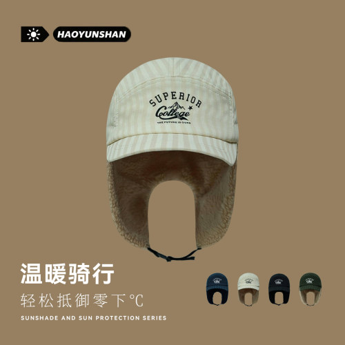 秋冬复古飞行护耳羊羔绒雷锋帽