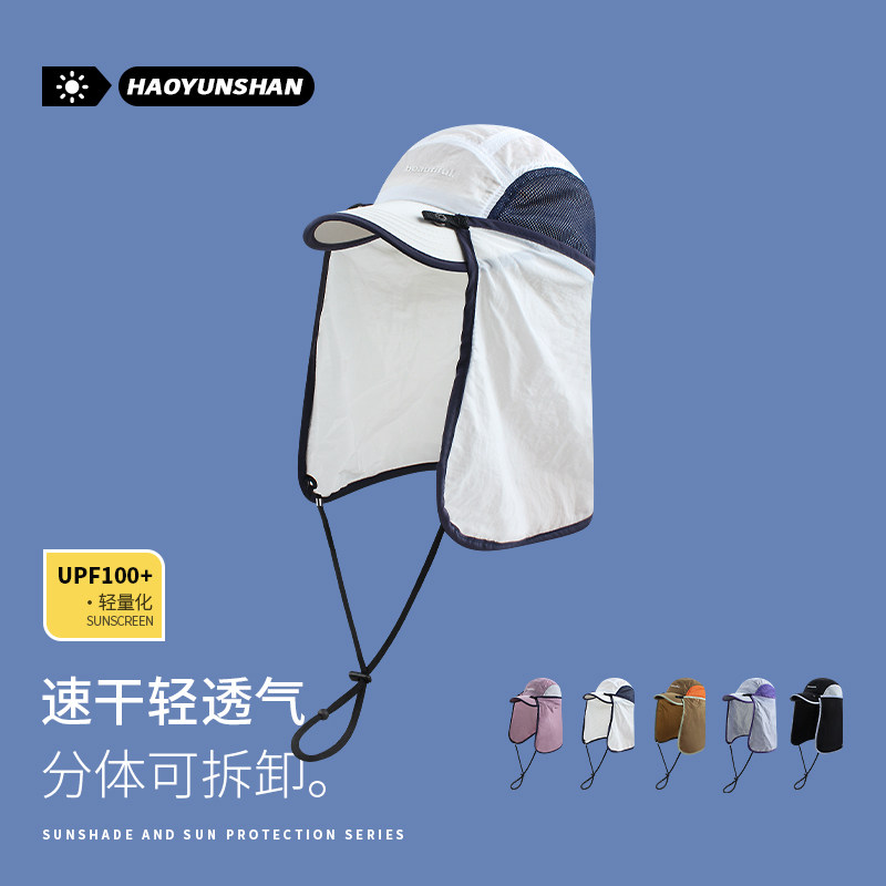 可拆卸护颈设计帘子披风防晒帽图片