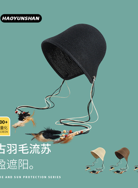杨紫同款黑色流苏草帽日本细草编渔夫帽子女夏季可折叠遮阳防晒帽