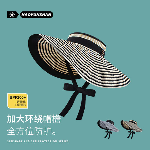 夏季空顶飘带大檐防晒遮阳帽女
