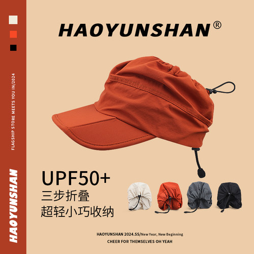 郝云杉可折叠包包棒球帽休闲男女