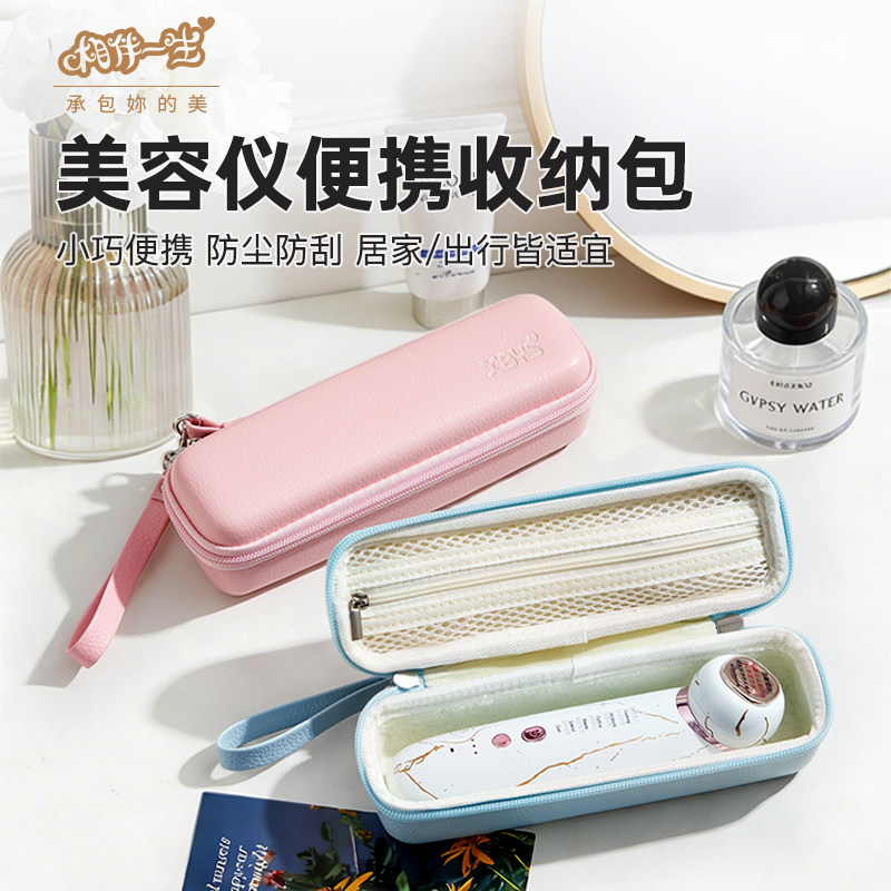 美容仪收纳包保护盒适用于幕苏C1 C3.0 A1.1 C1pro雅萌MAX二代ACE五代水光钻收纳盒电动剃须刀防尘硬壳保护套图片
