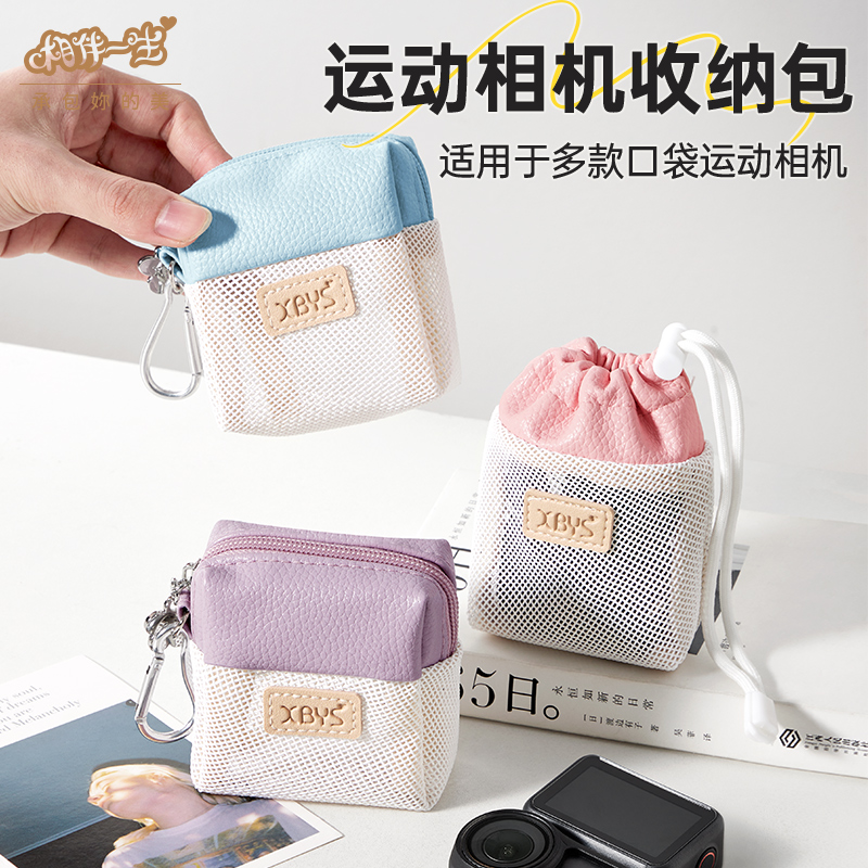 运动相机收纳包适用大疆 360/action4/5pro/影石Ace Pro2/360 GO系列拇指相机收纳盒大疆osmo nano便携收纳盒