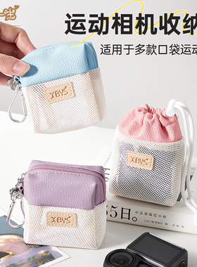 运动相机收纳包适用大疆 360/action4/5pro/影石Ace Pro2/360 GO系列拇指相机收纳盒大疆osmo nano便携收纳盒