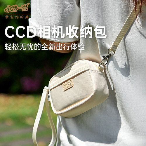 ccd相机收纳包斜挎小型卡片机保护套挂脖可爱防摔相机包适用于佳能fetanam爱国者mutrain松典yzzcam彩族CCD包