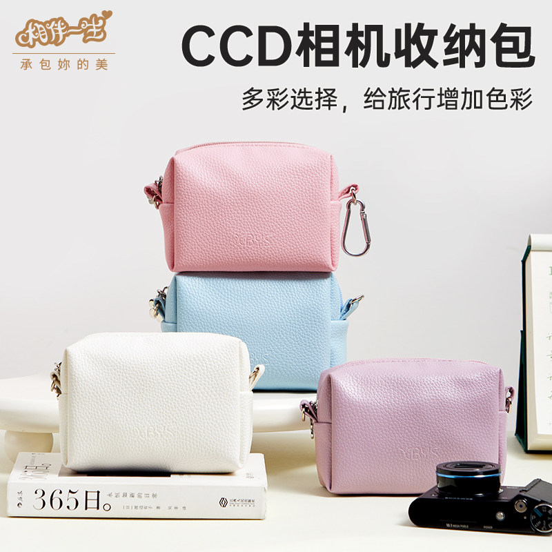 ccd相机收纳包微单卡片机单肩包户外便携防水保护套适用fetana松典彩族mutrain爱国者佳能索尼ccd相机包图片