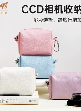 ccd相机收纳包微单卡片机单肩包户外便携防水保护套适用fetana松典彩族mutrain爱国者kgke 佳能索尼ccd相机包