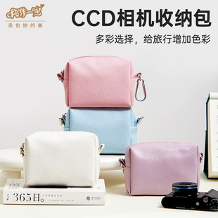 ccd相机收纳包微单卡片机单肩包户外便携防水保护套适用fetana松典彩族mutrain爱国者kgke 佳能索尼ccd相机包