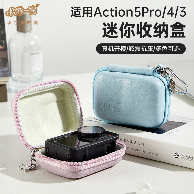 适用DJ大疆action5pro收纳包osmo action4/3运动相机保护套gopro13/360ace pro 2硬壳迷你防摔抗压便携收纳盒