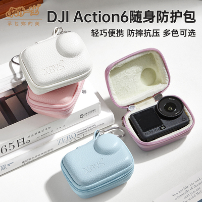 适用DJI大疆action6运动相机收纳包action6迷你机身口袋硬壳保护套户外轻巧便携防水防摔拇指相机配件保护盒