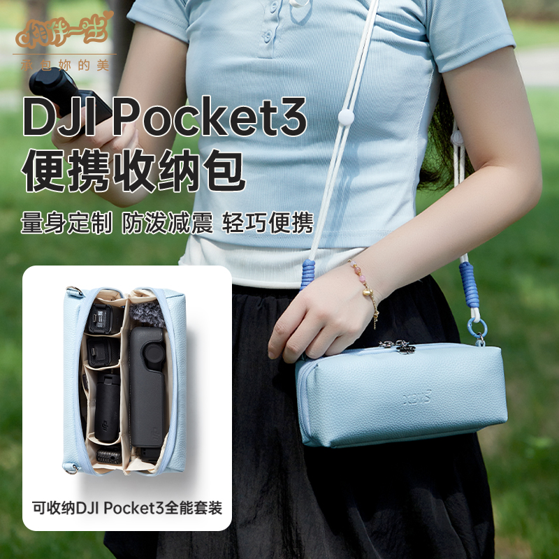 适用大疆pocket3收纳包Osmo360全景数码运动相机配件收纳盒手提包户外便携口袋云台相机保护盒滤镜配件收纳袋