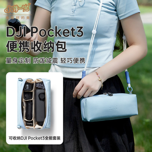 适用大疆pocket3收纳包Osmo360全景数码运动相机配件收纳盒手提包户外便携口袋云台相机保护盒滤镜配件收纳袋