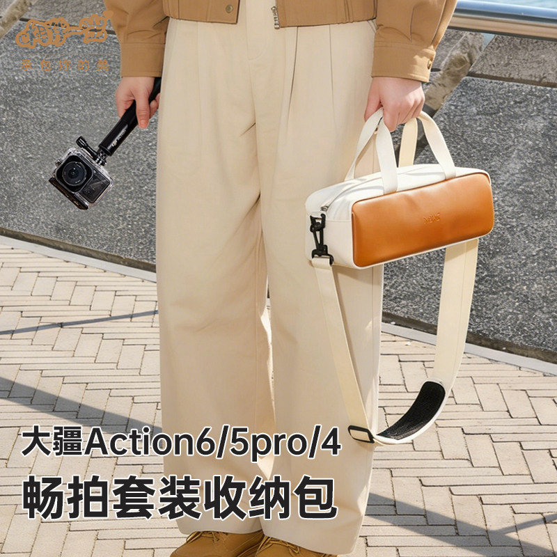 适用DJI大疆action6收纳包Osmo action5pro/4手柄街拍畅拍套装保护套便携运动相机金属兔笼配件单肩斜挎背包
