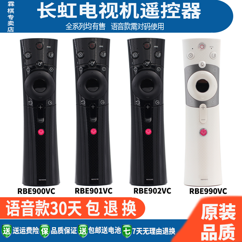 RBE901VC RBE902VC RBE900VC RBE990VC 现货