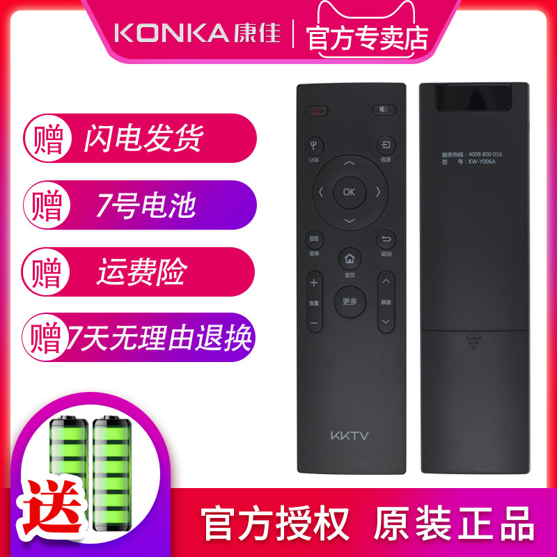 康佳官方专卖店   正品才是硬道理！