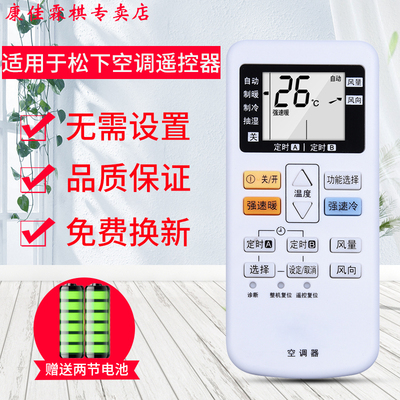 绿联适用于松下空调遥控器A75C4431通 4442 4441 4627 4432 4433 4626