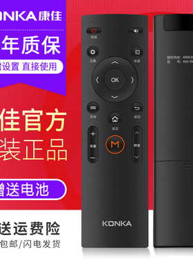 康佳KKTV电视机遥控器KW-Y007 Y003S Y005 Y003/004 A48F K43 K55 U50 A48U LED42X1800A LED50/LED55/X1800A