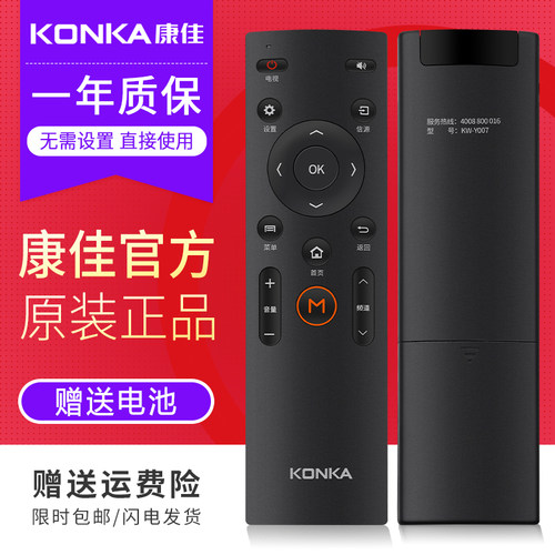 康佳官方专卖店  正品才是硬道理！