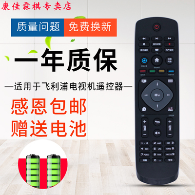 绿联牌适用飞利浦智能电视遥控器