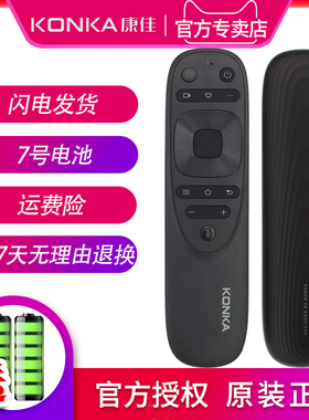 原装康佳智能液晶电视机遥控器YB04B 65/70/85E8 70D6S LED70U5 70C2 85C1 85C2 85X6 98C2 PRO语音遥控器