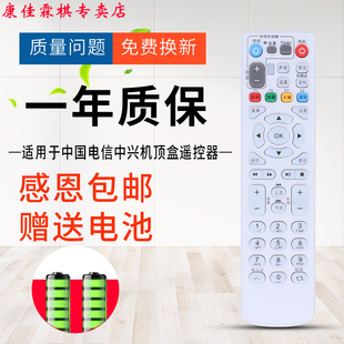 B860A 电信机顶盒遥控器 IPTV B600 B760N B700 ITV 绿联牌遥控器适用ZTE中兴ZXV10