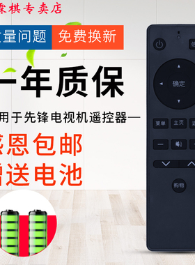 绿联牌遥控器适用于原装Pioneer先锋液晶电视机遥控器LED-55U670P LED-55U570P